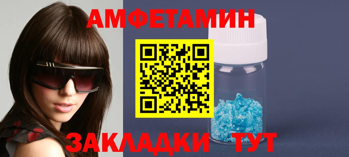 АМФЕТАМИН  АМФЕТАМИН VHQ  Вход с VPN  Славгород 
