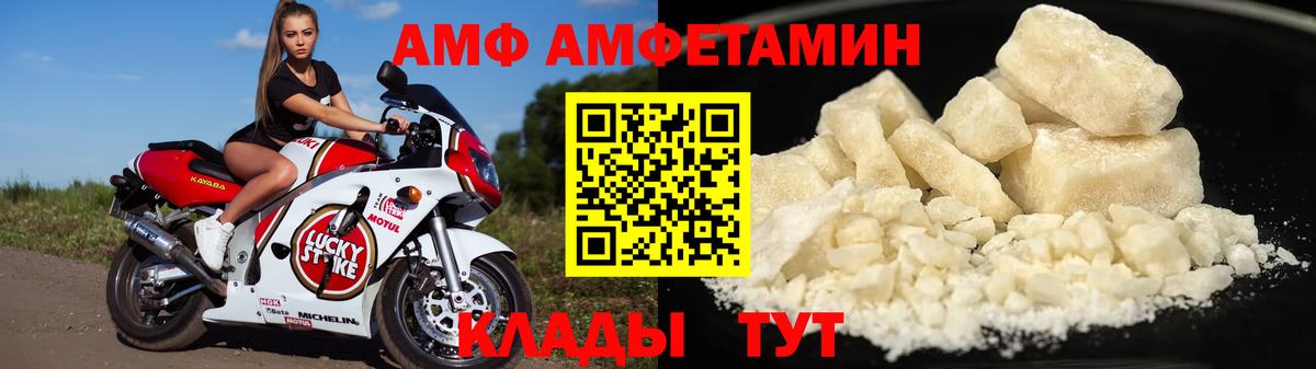 АМФЕТАМИН 97% Славгород
