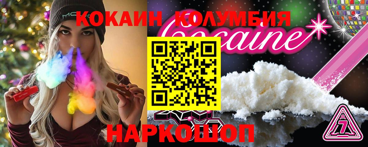 COCAIN 98% Славгород