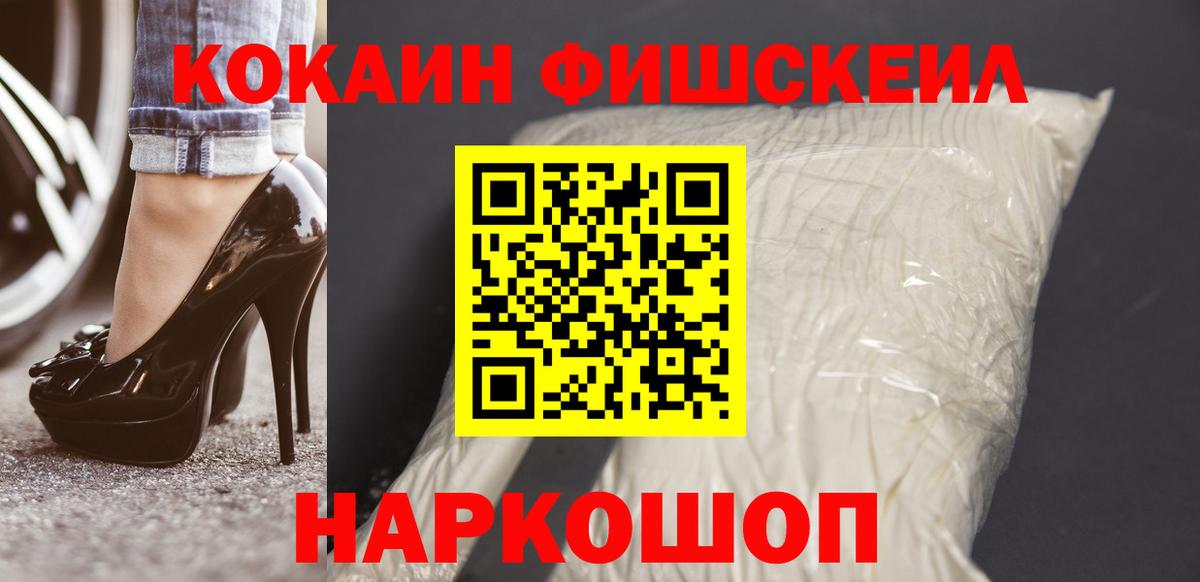 Славгород  Кокаин Перу  Вход с VPN  КОКАИН 98% 
