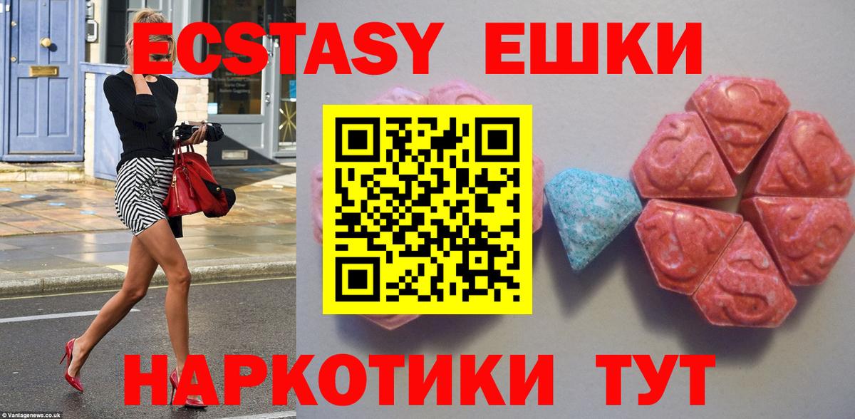 Ecstasy DUBAI Славгород