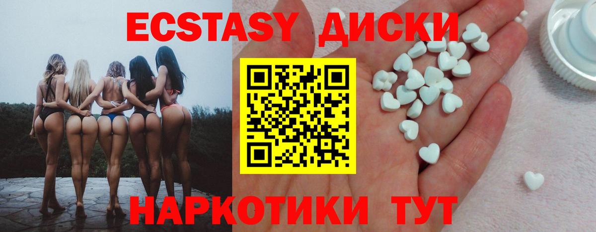 Славгород  Ecstasy louis Vuitton  Экстази диски  Вход с VPN 