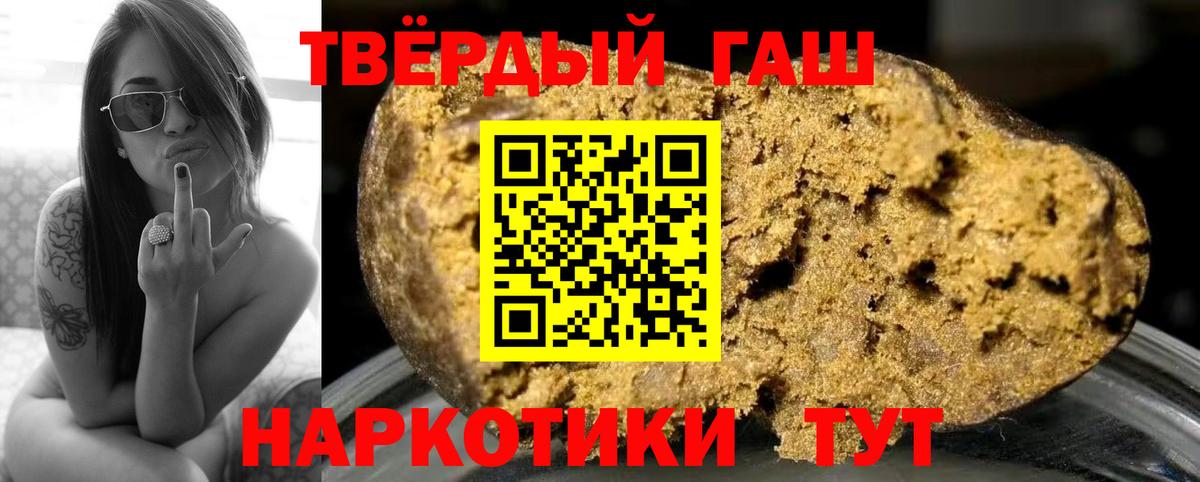 ГАШИШ гарик Славгород