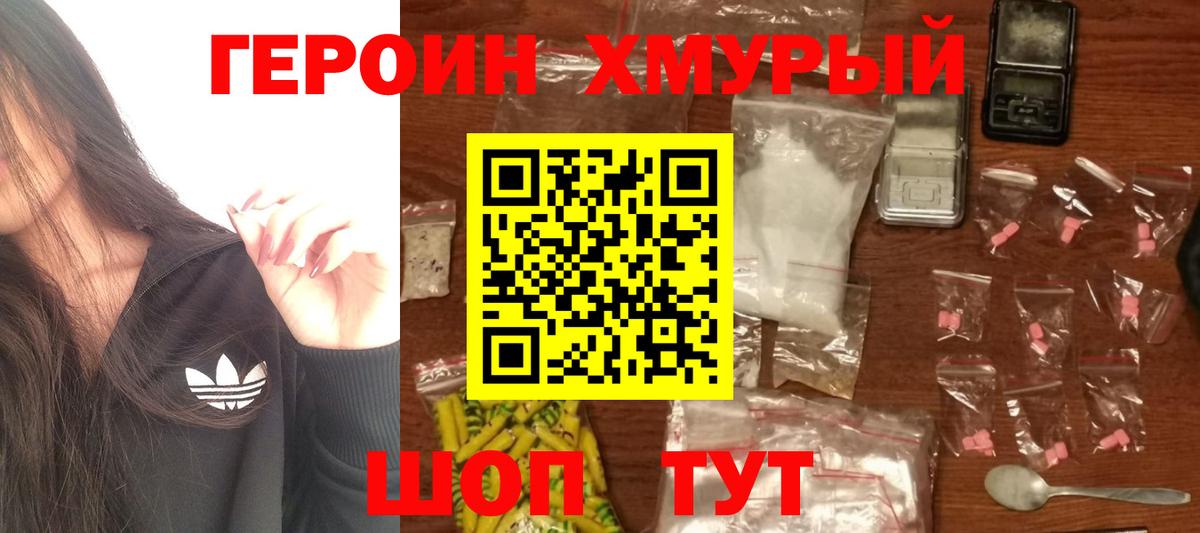 Славгород  ГЕРОИН Афган  Вход с VPN 