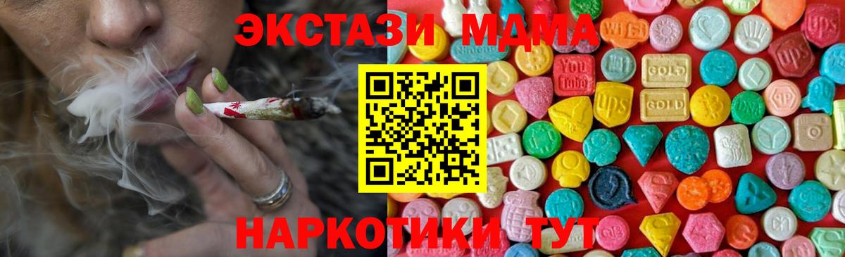 МДМА кристаллы Славгород