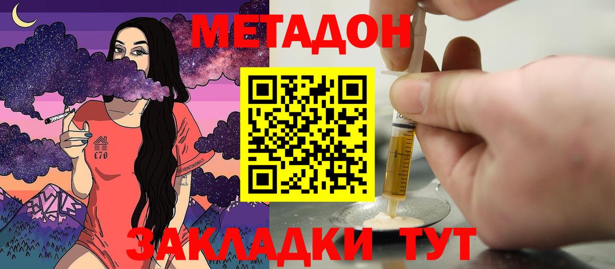 MEGA зеркало  МЕТАДОН белоснежный  Вход с VPN  Славгород 