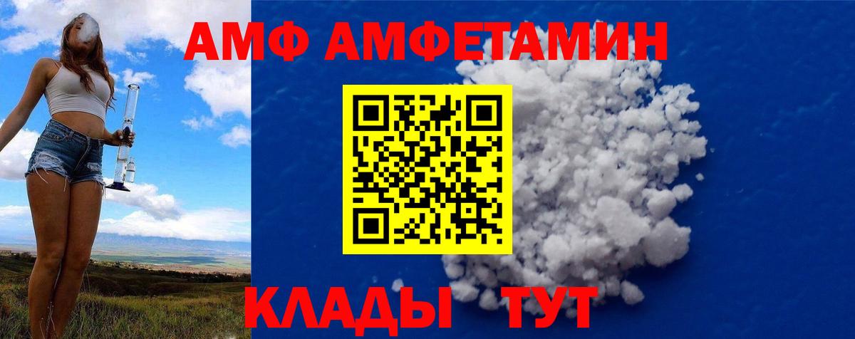 МЕТАМФЕТАМИН мет Славгород