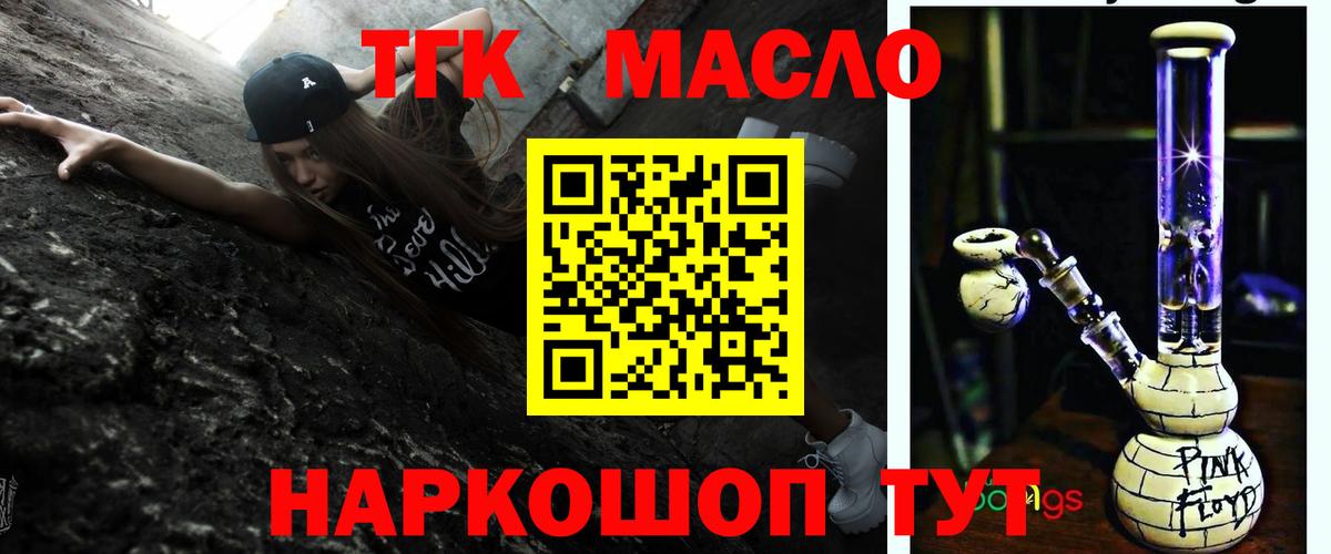 Дистиллят ТГК вейп Славгород