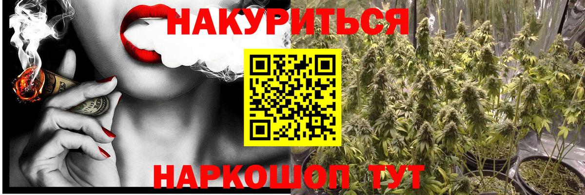 Марихуана ГИДРОПОН Славгород